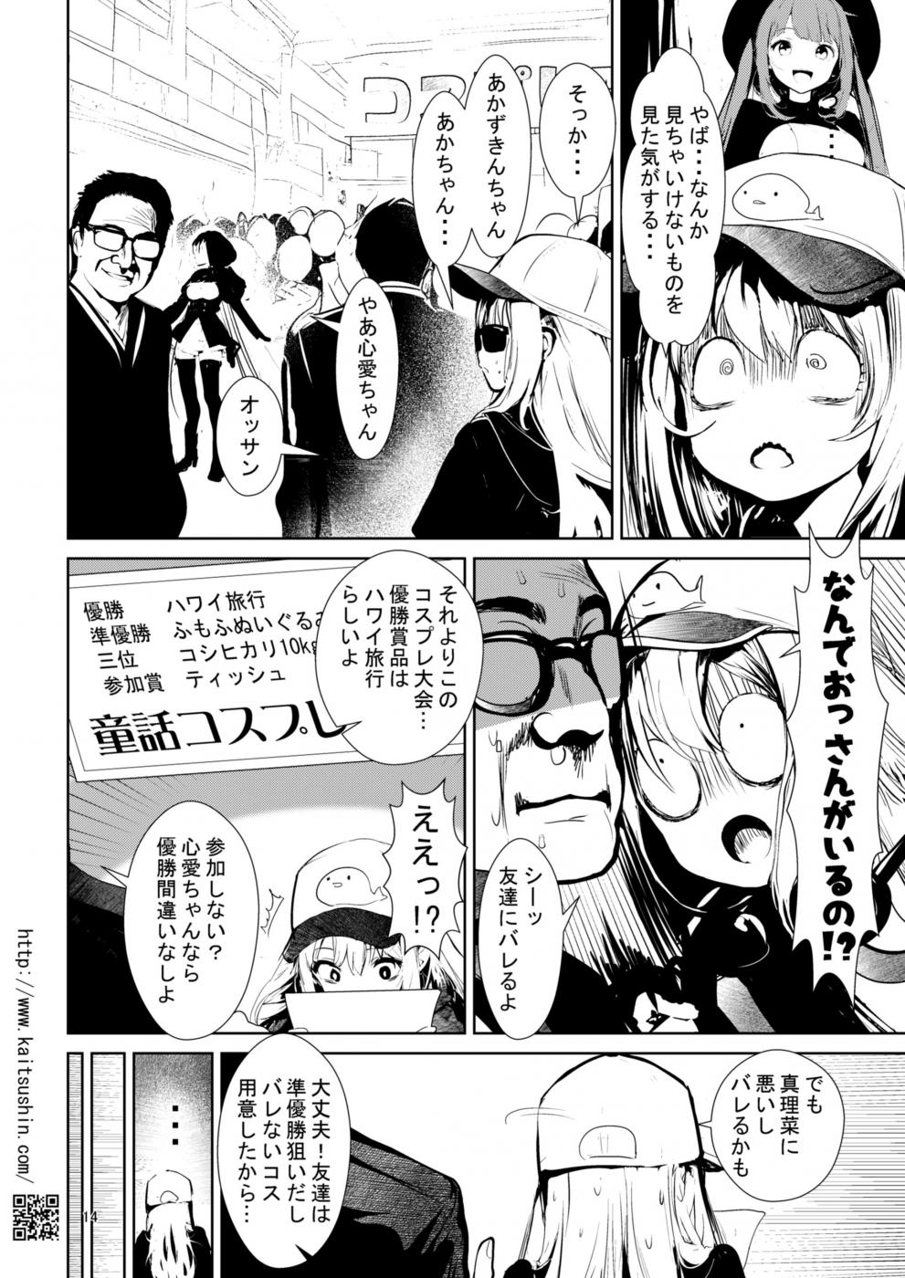 第1话 第 14 页