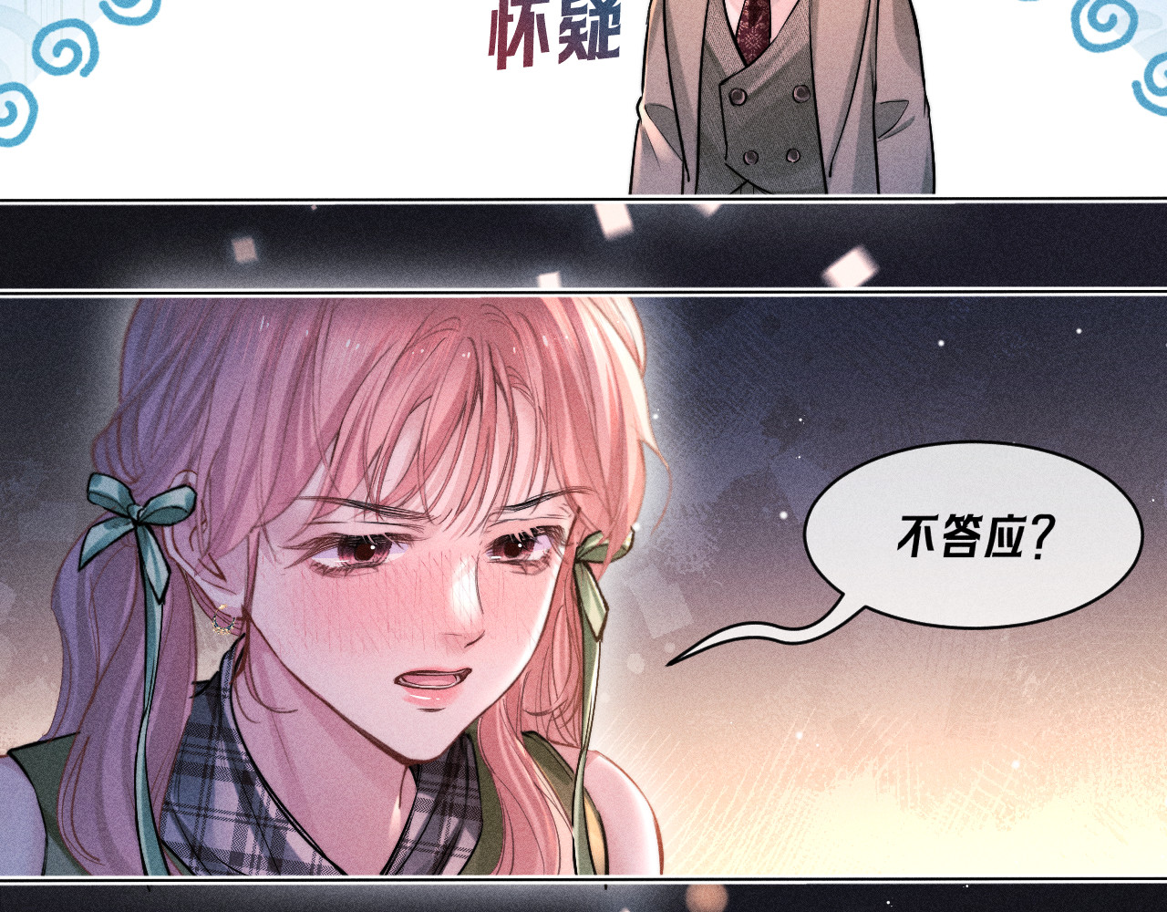 第21话 主动 第 56 页