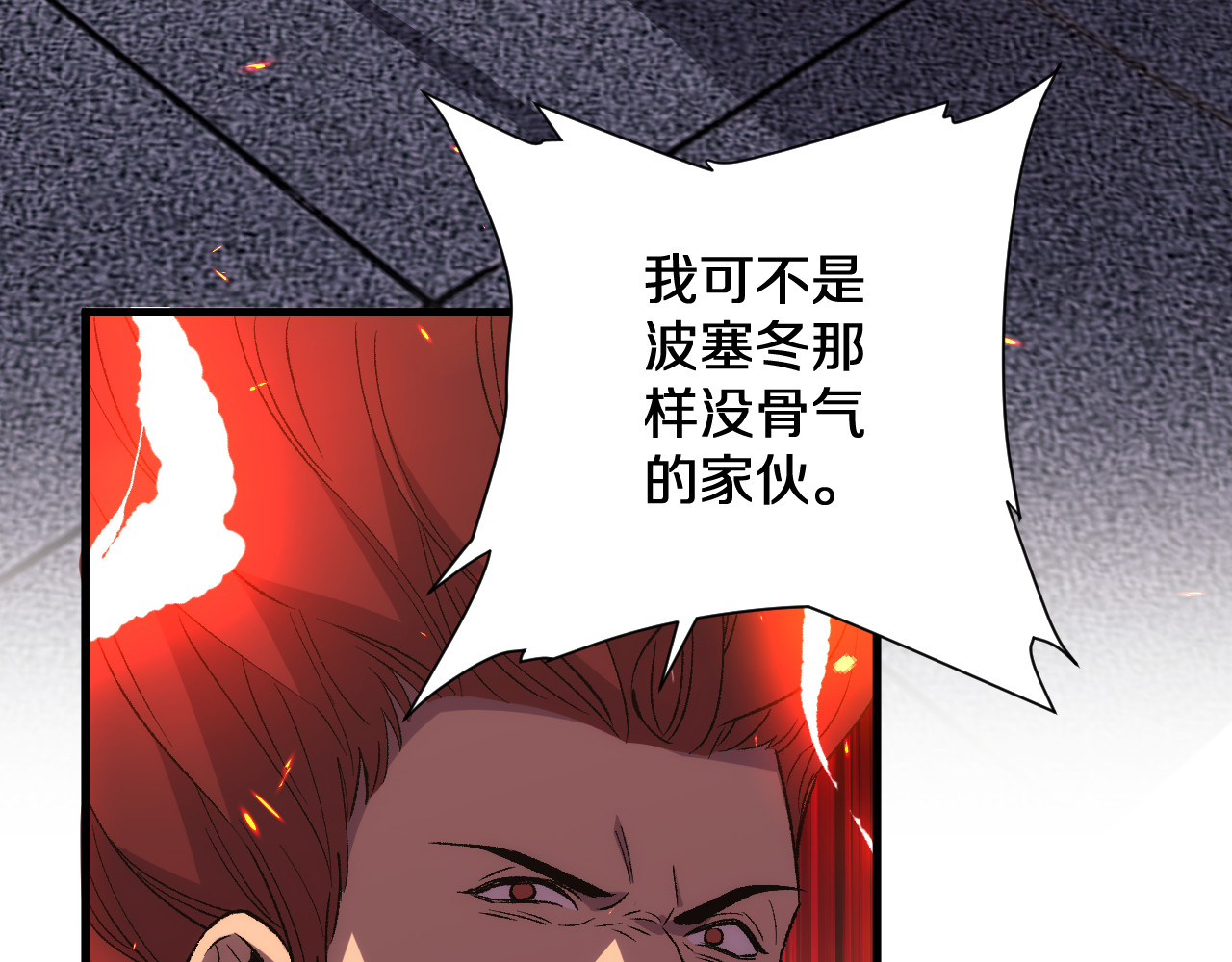 第28话   傲慢之罪 第 32 页