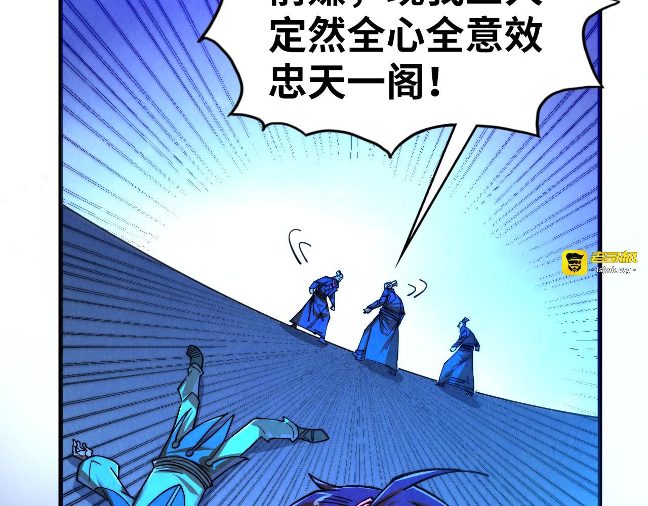 第444话 剑器有灵 第 85 页
