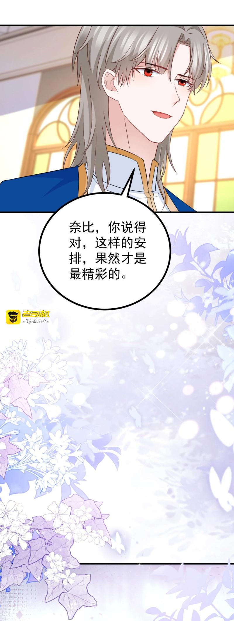 第108话 第107话 揭发真相 第 19 页