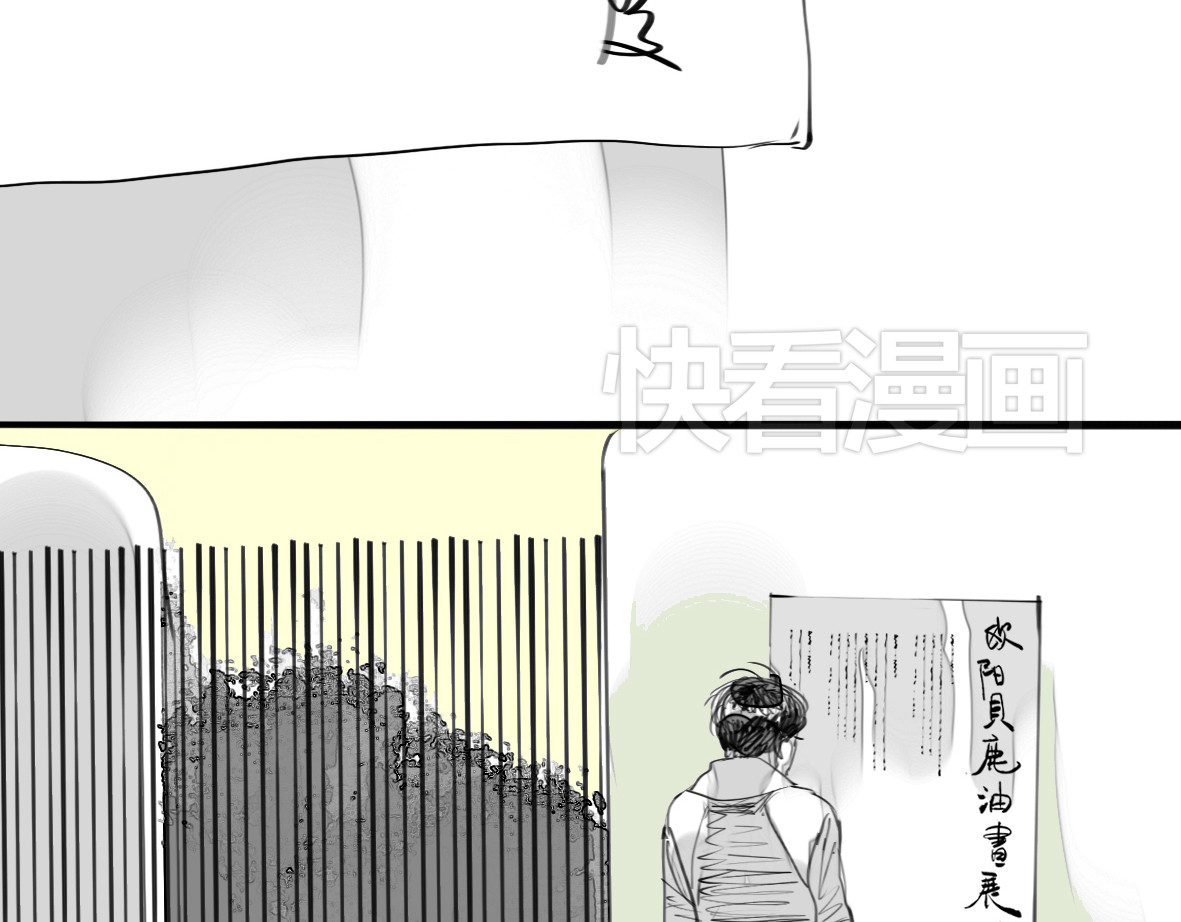 第76话 如果他找我复合怎么办 第 24 页