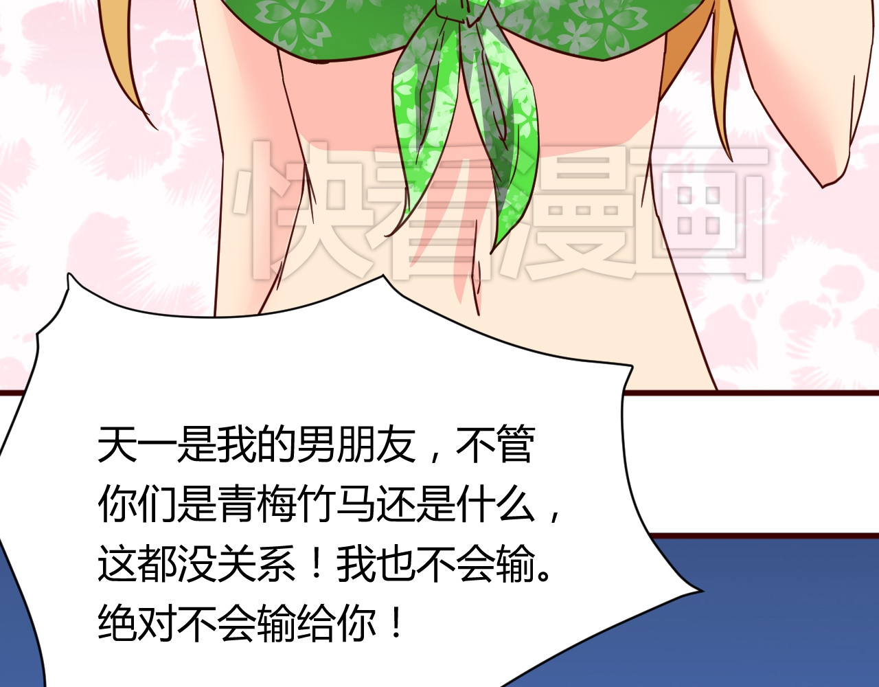 第15话  决一胜负吧！夏小白！ 第 34 页