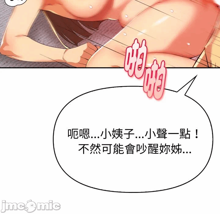 第19话 第 75 页