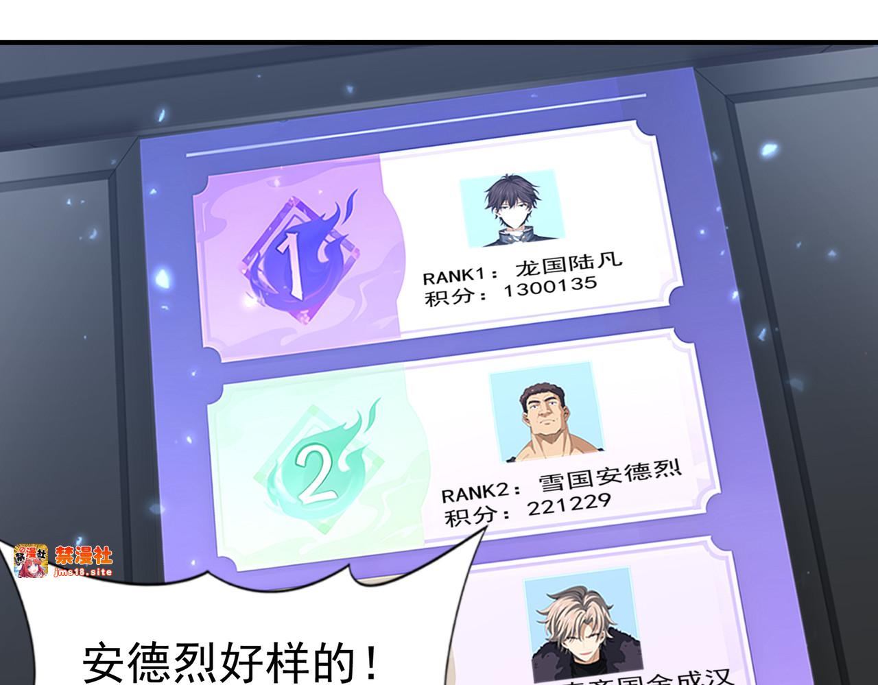 第87话 一锤子约定 第 121 页