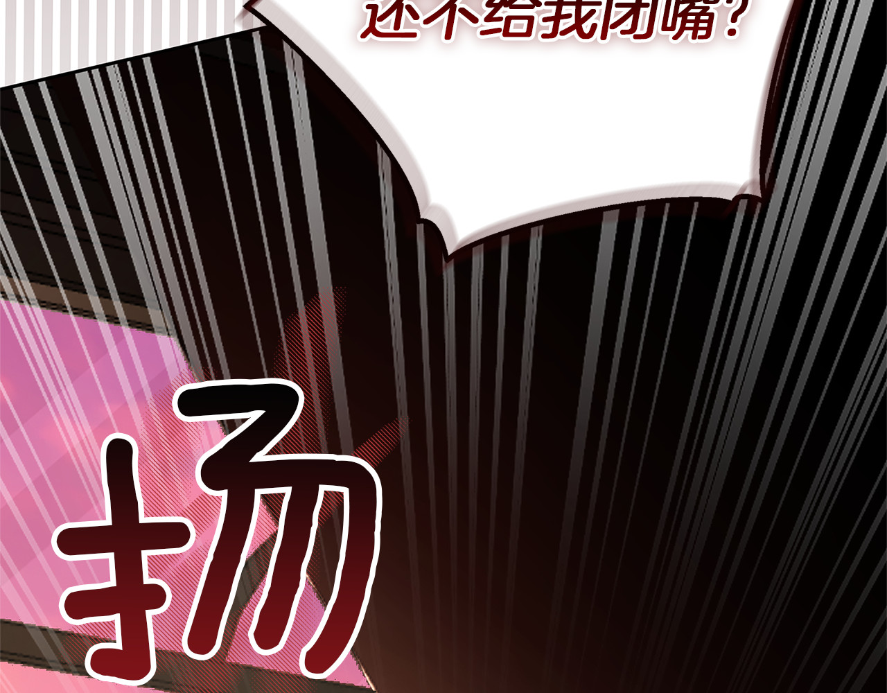 第3话 复仇的开始 第 158 页