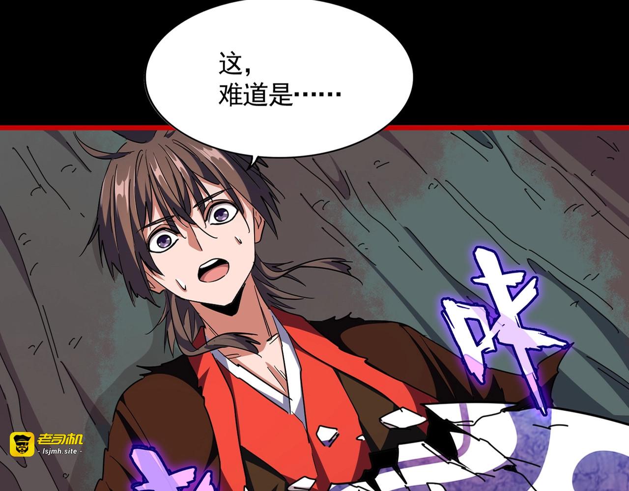 第284话 天帝传承👁️👁 第 9 页