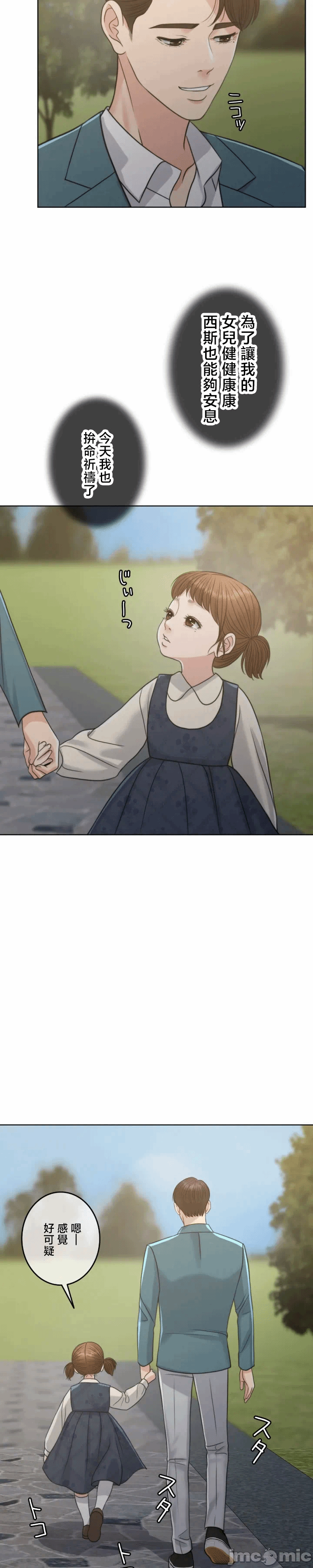 第122话 第 34 页