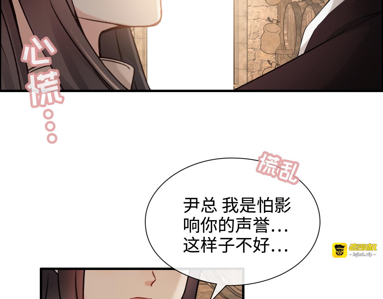 第321话 为什么总爱撩我！ 第 47 页