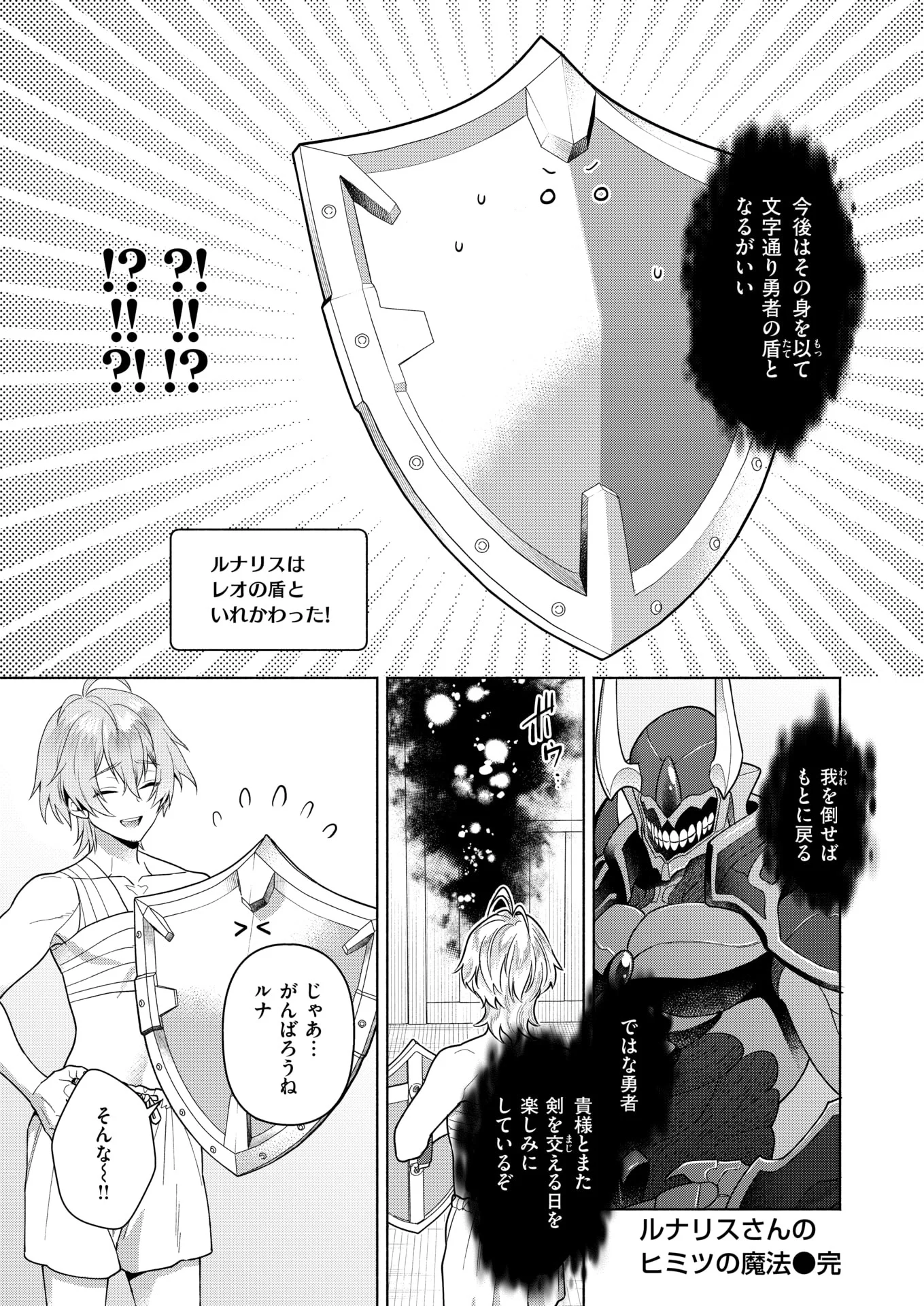 第1话 第 33 页
