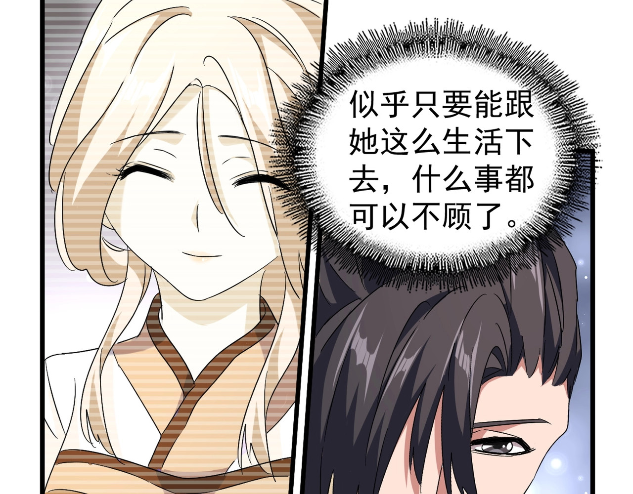 第153话 归园田居（不是 第 102 页