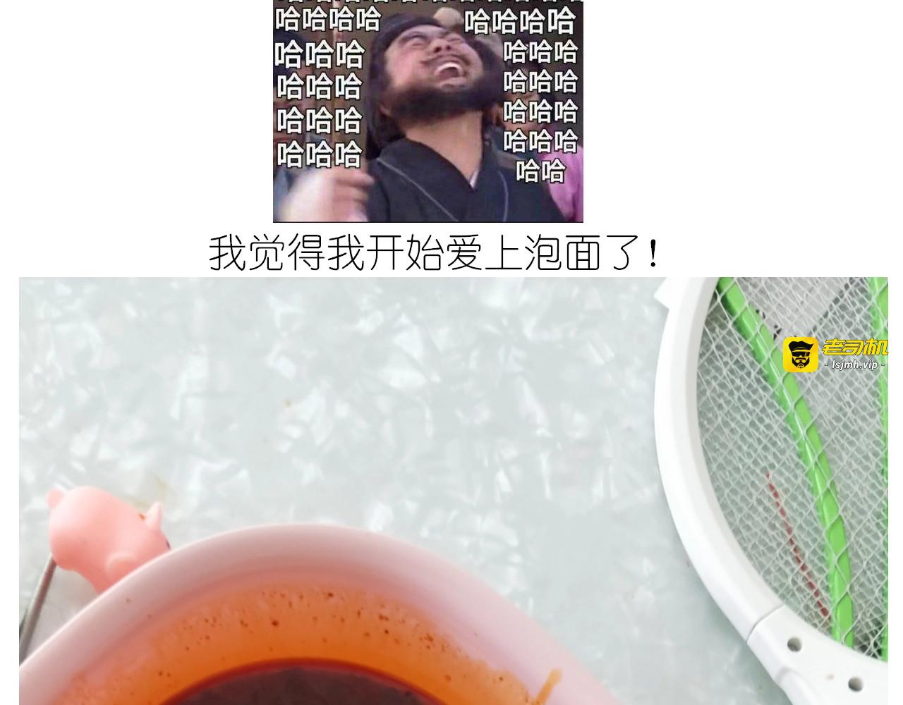 仙女的网红小吃 第 53 页