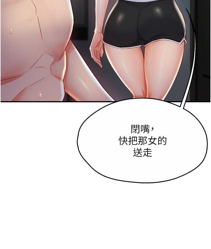 第4话 第 156 页