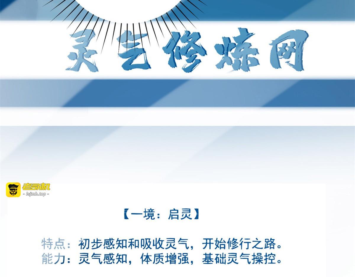 第2话 救下挚友 第 85 页