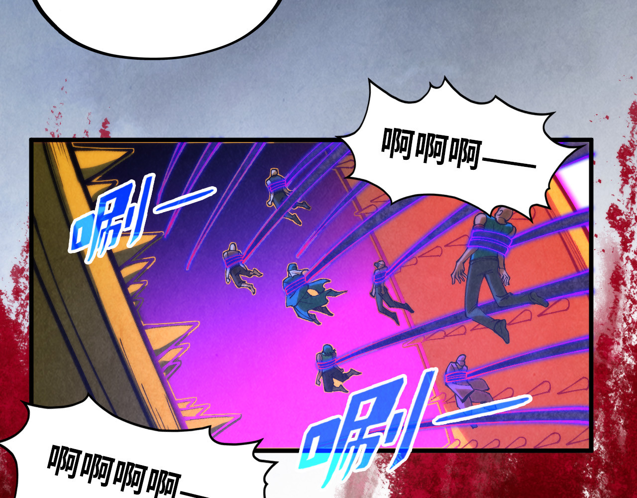 第342话 噬魂宗 第 124 页
