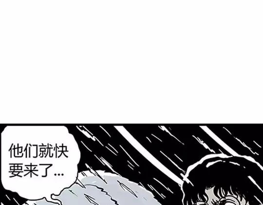 唤魂山谷#2 第 132 页