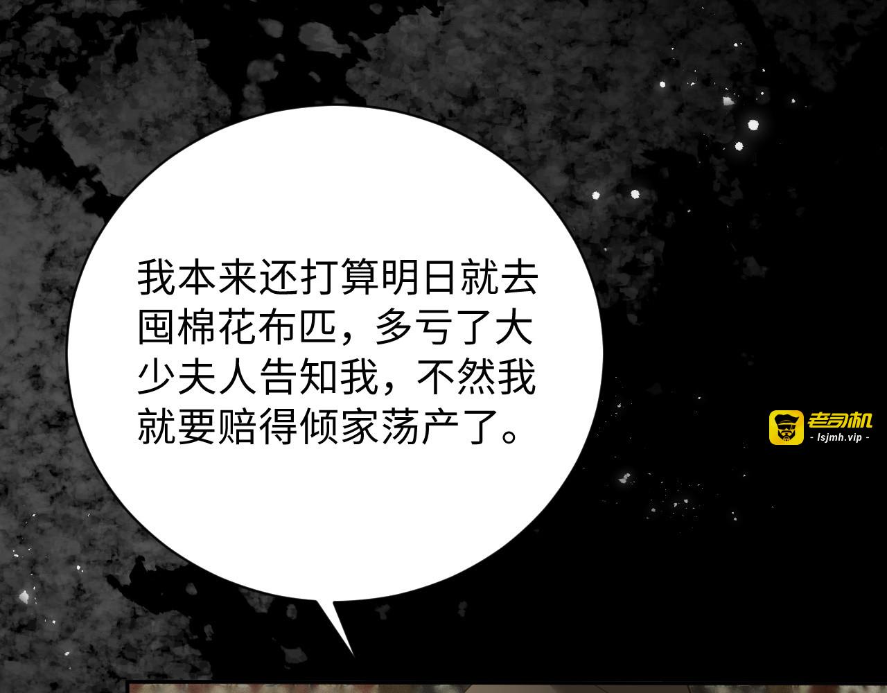 第26话 争辩 第 83 页