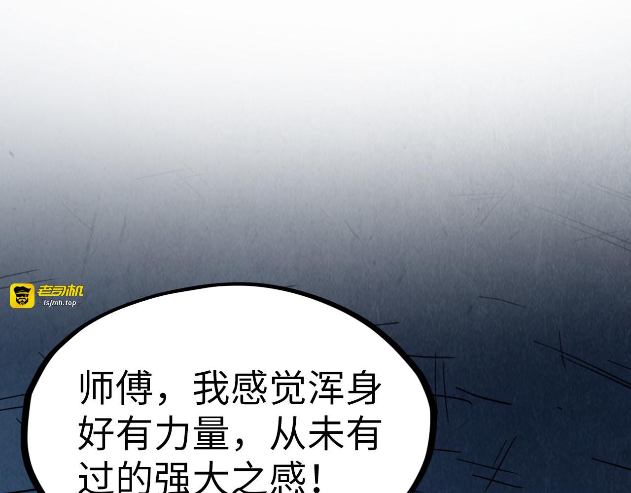 第218话 梦白突破 第 59 页