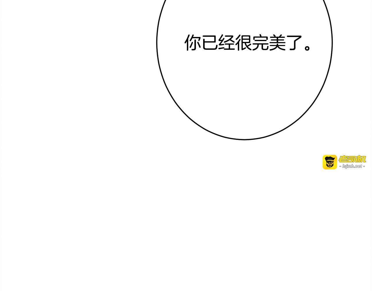 第12话 和你在一起就不忙 第 107 页