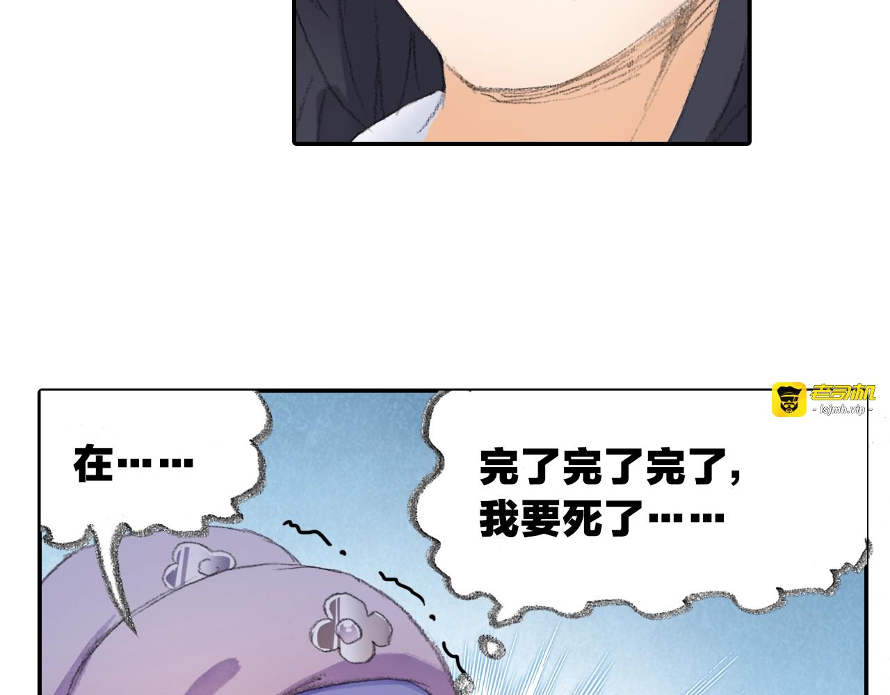 番外：鬼王的恋爱学！ 第 15 页