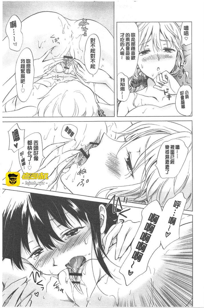湿润湿润百合OL 第1话 - 75