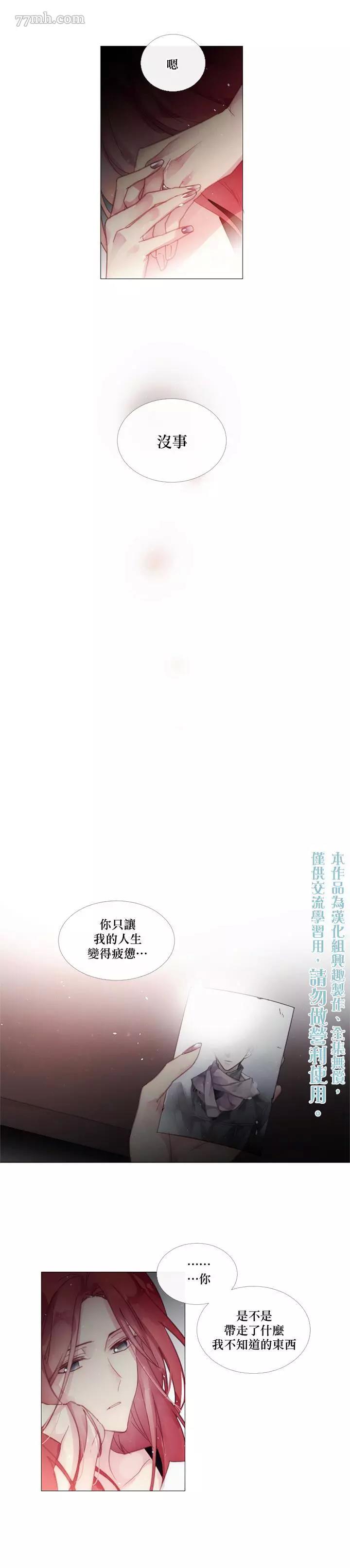 第35话 第 10 页