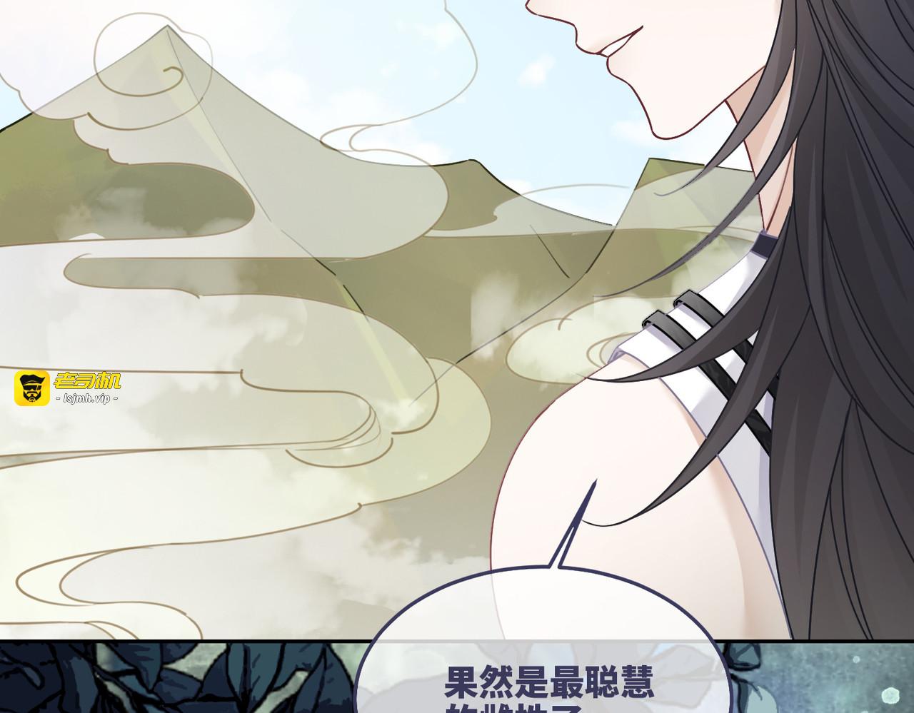 第169话 甜蜜拥吻 第 53 页