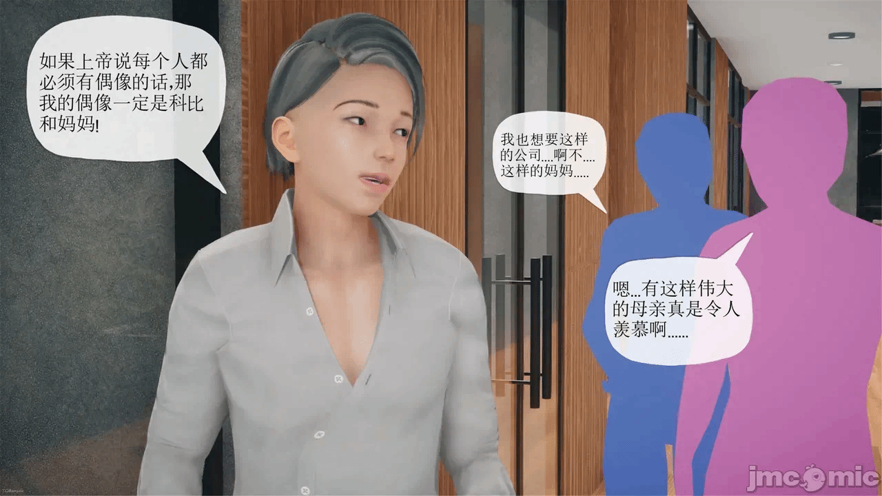 第一话 第 26 页
