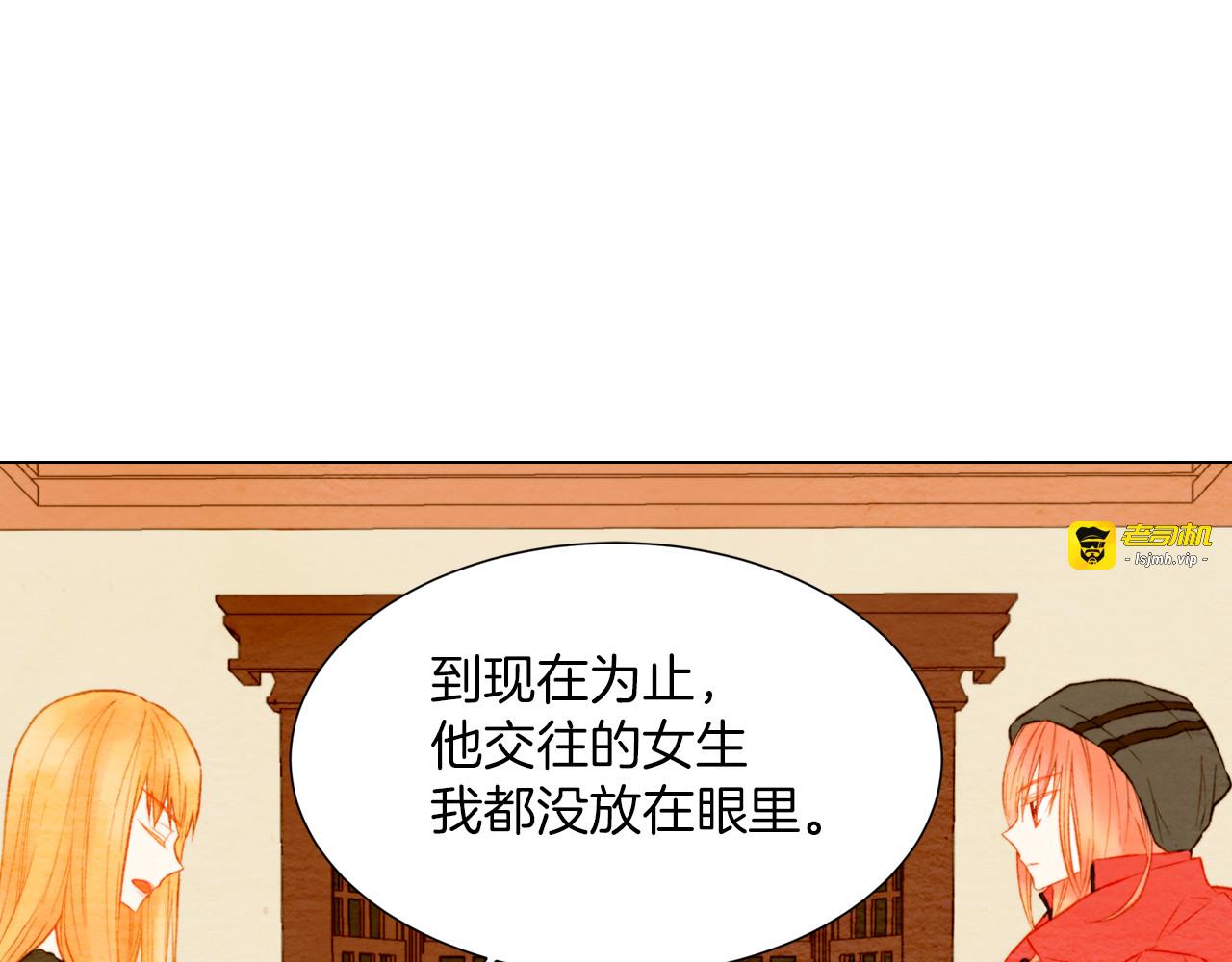 第24话 冤家路窄 第 41 页