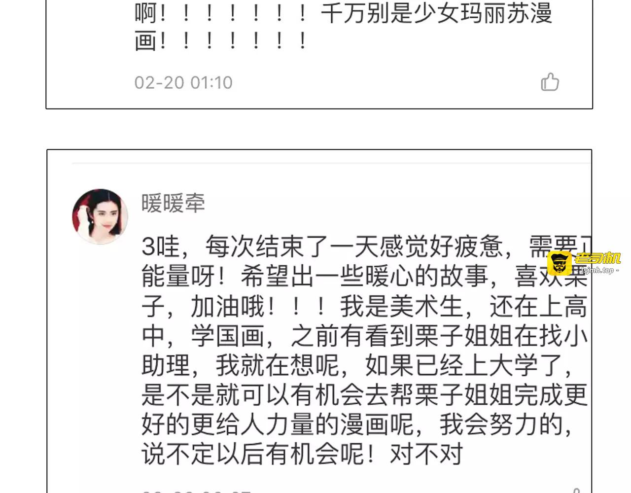 第41话 出手相救 第 85 页