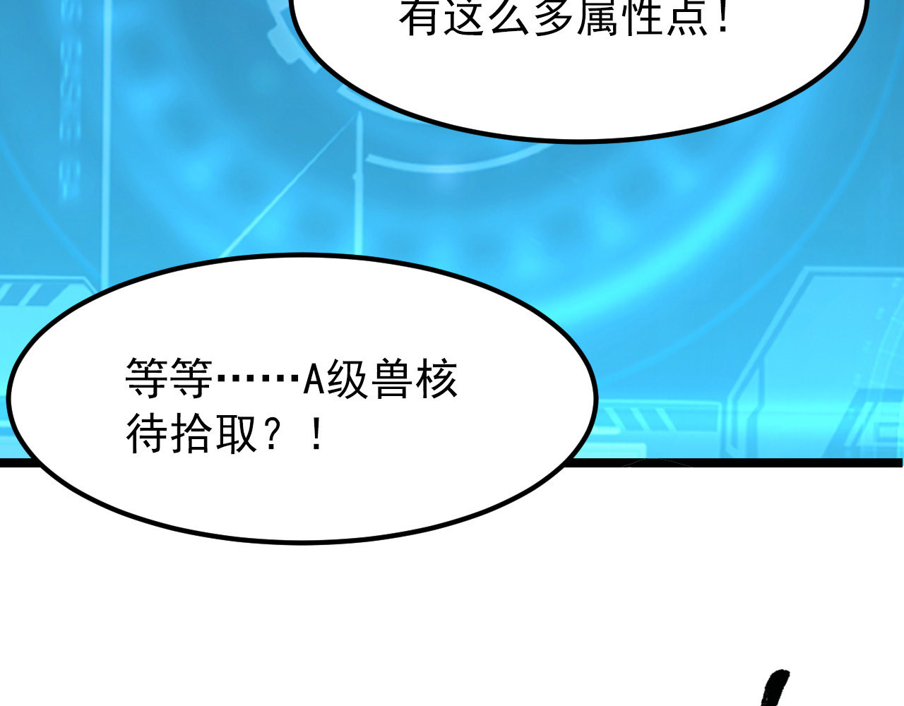 099 击杀A级怪兽 第 26 页