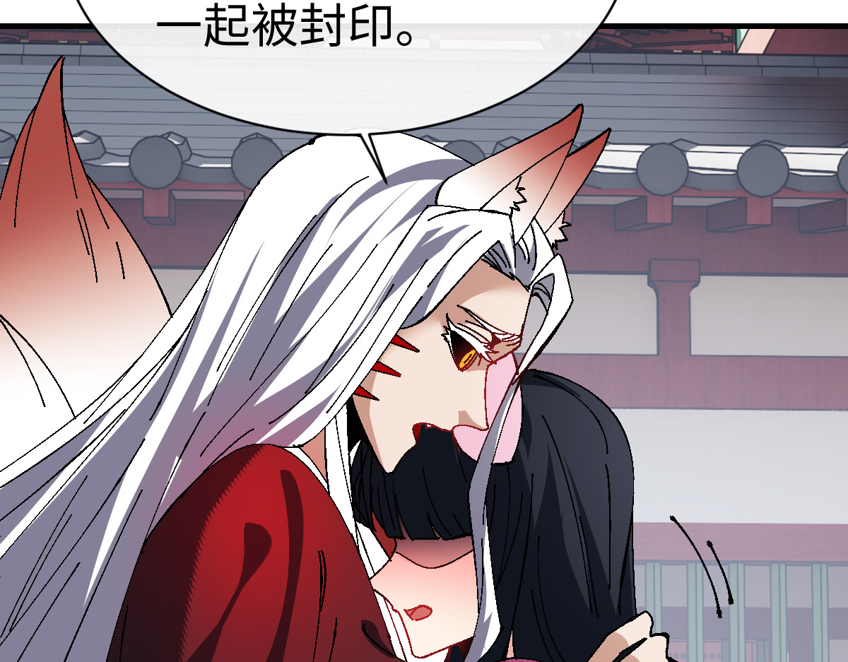 第157话 识破 第 60 页