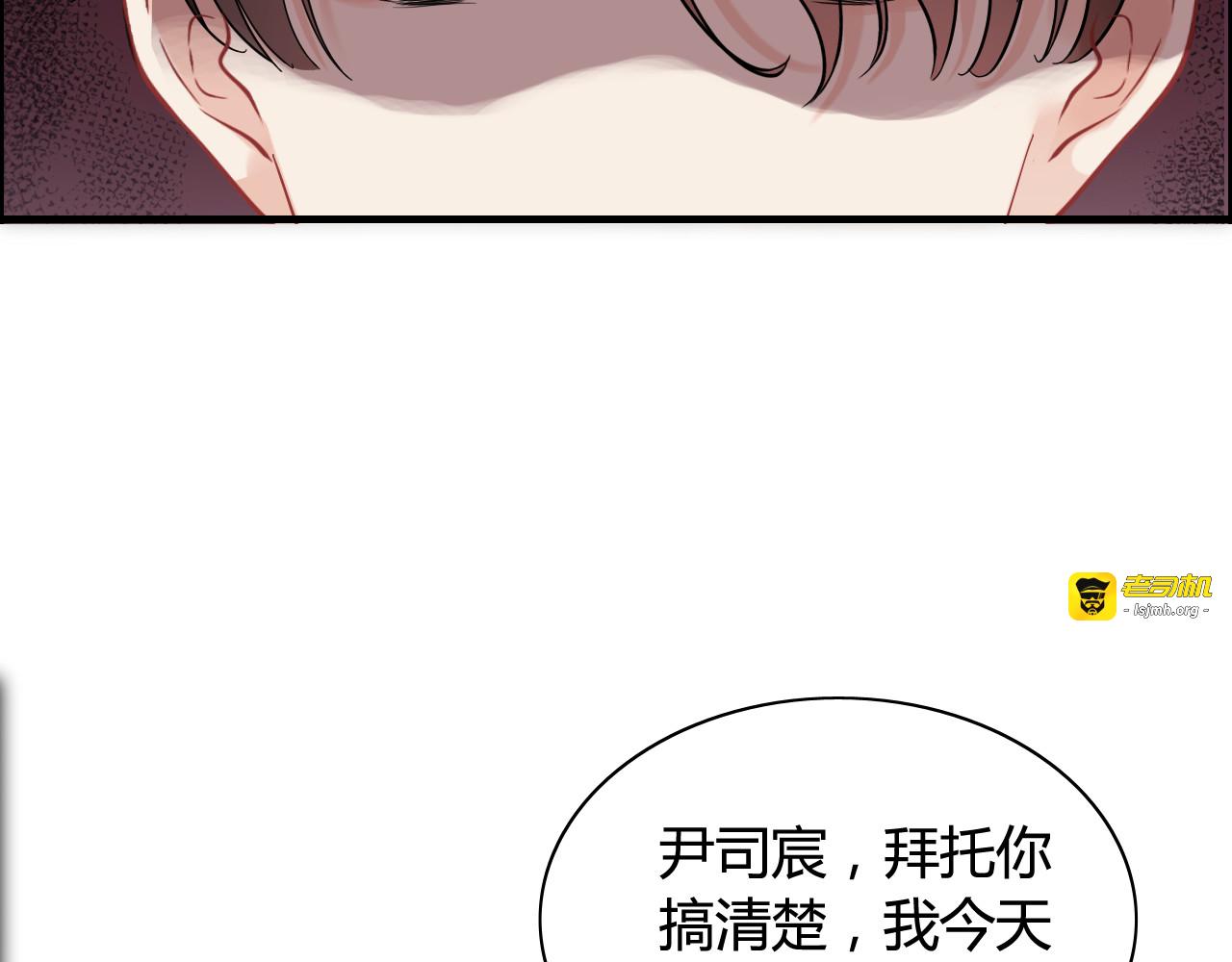 第58话 出口伤人 第 55 页