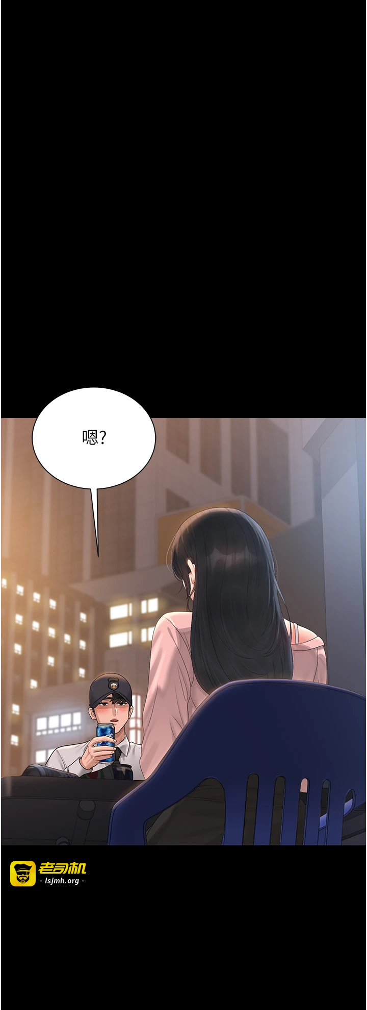 第18话 - 想转正就乖乖听话 第 41 页