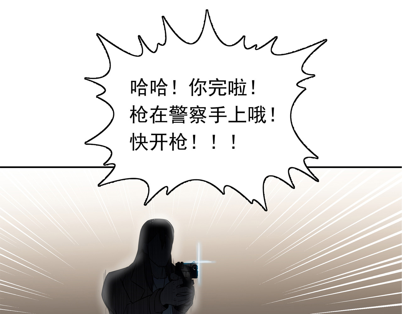 混子？警探？ 第 228 页