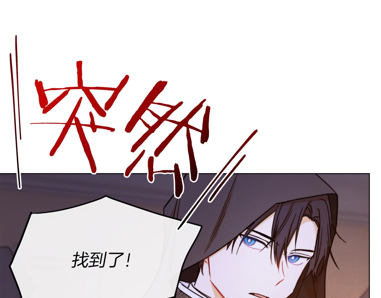 第9话 强大的后盾 第 74 页