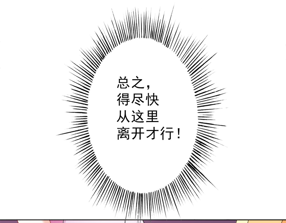 第2话 第 32 页