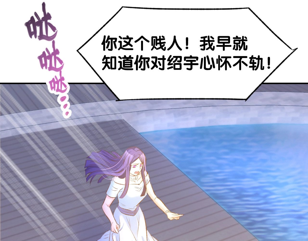 第40话 勾引别人未婚夫？ 第 60 页