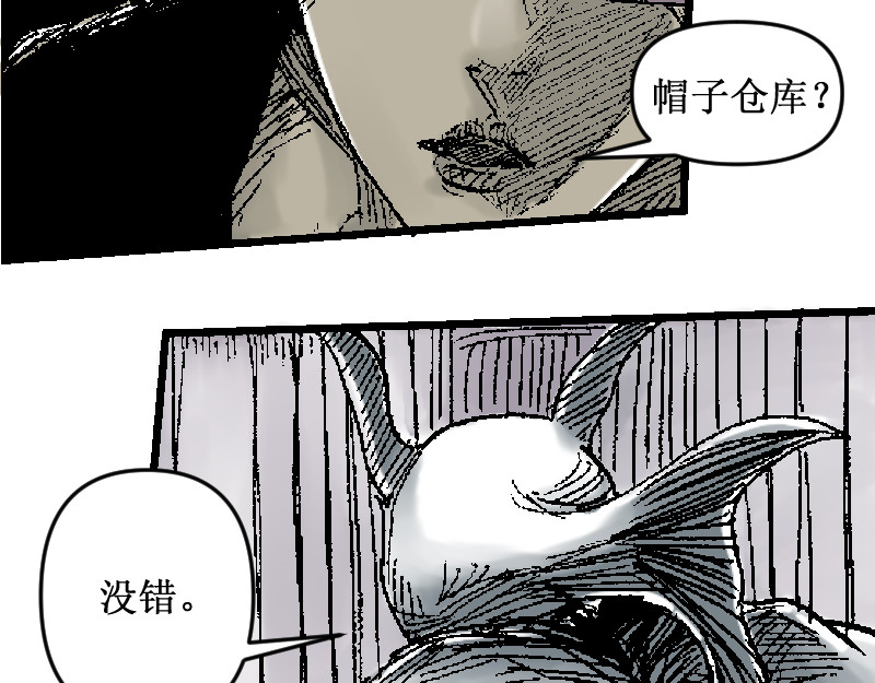 被迫！潜入！敌方基地！ 第 14 页