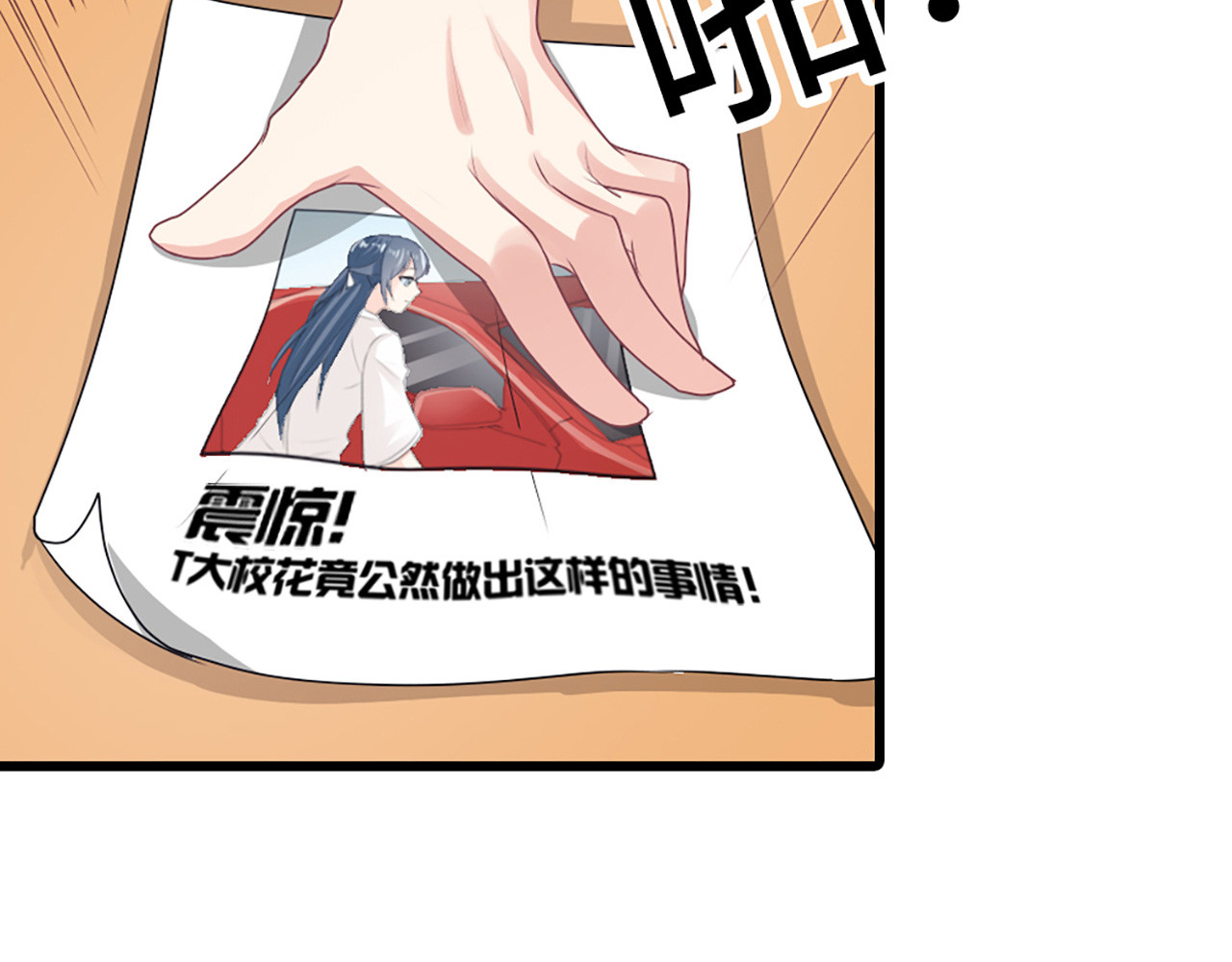第16话 第 38 页