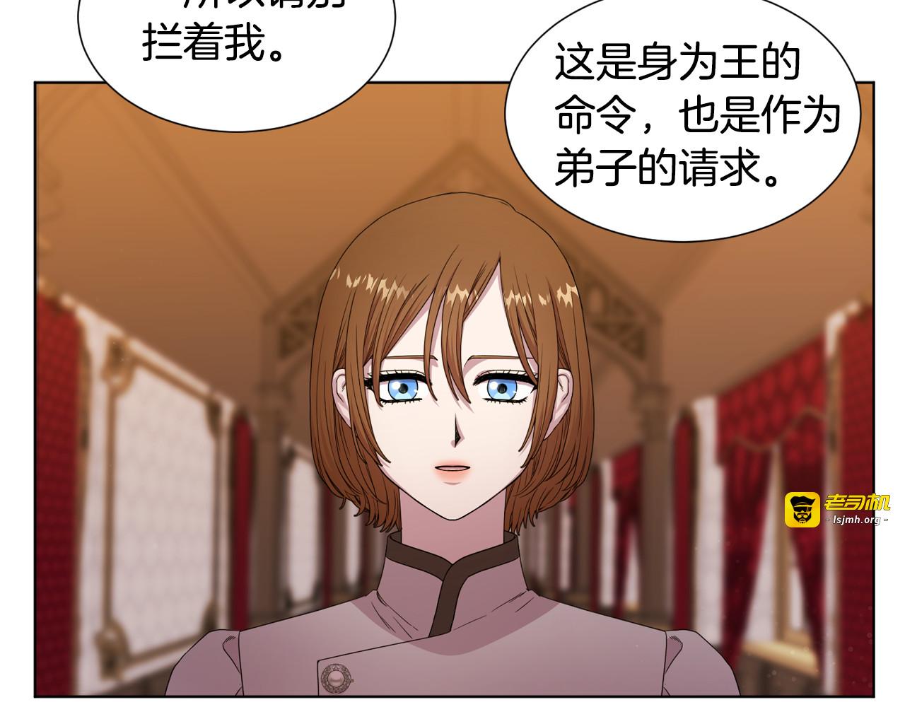 第123话 纸条 第 93 页