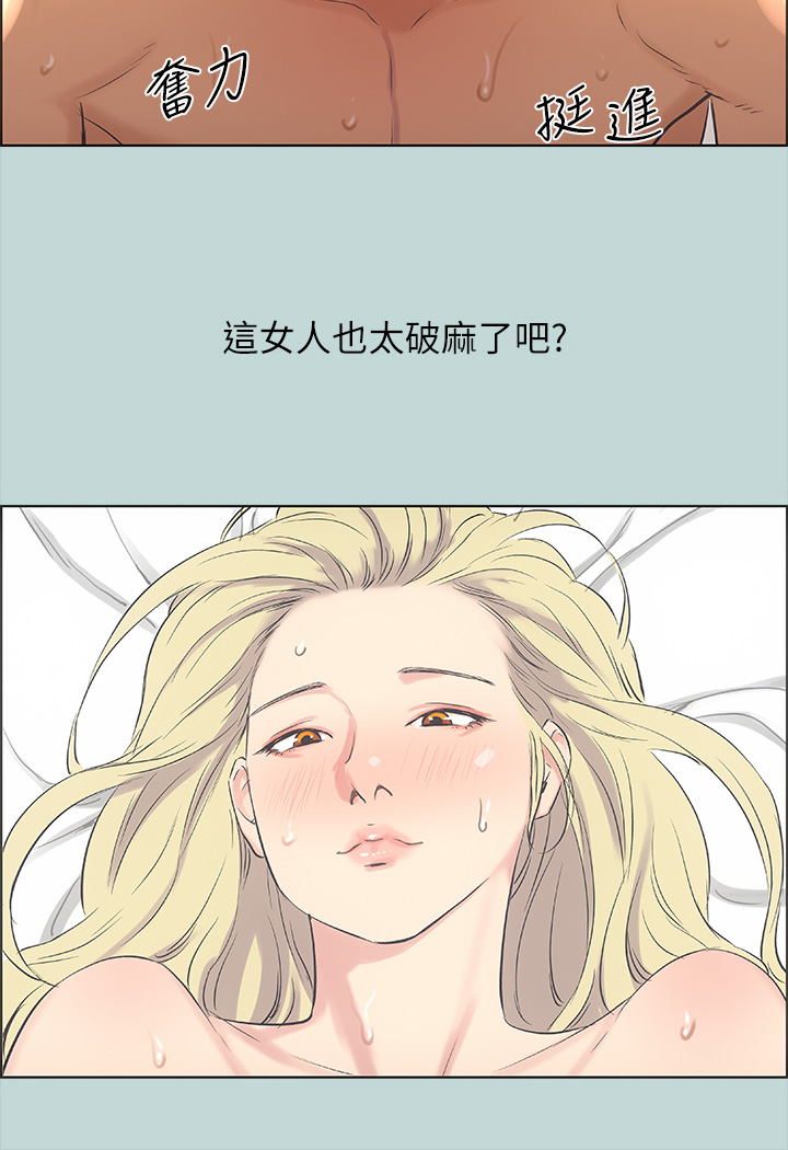 第39话 - 交配 第 20 页