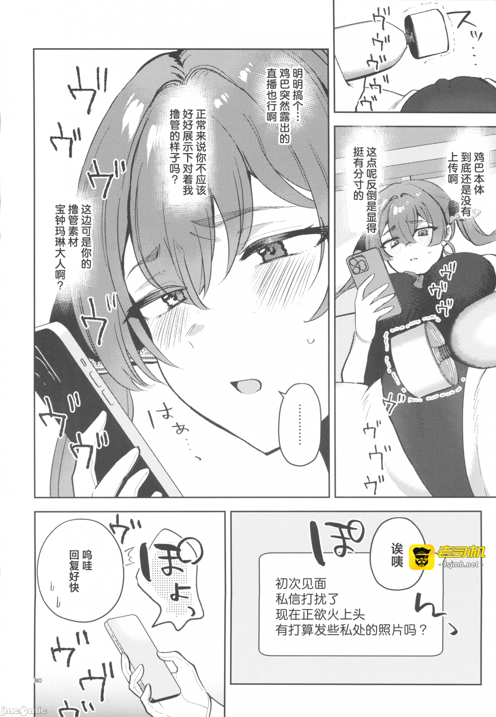 第一话 第 77 页