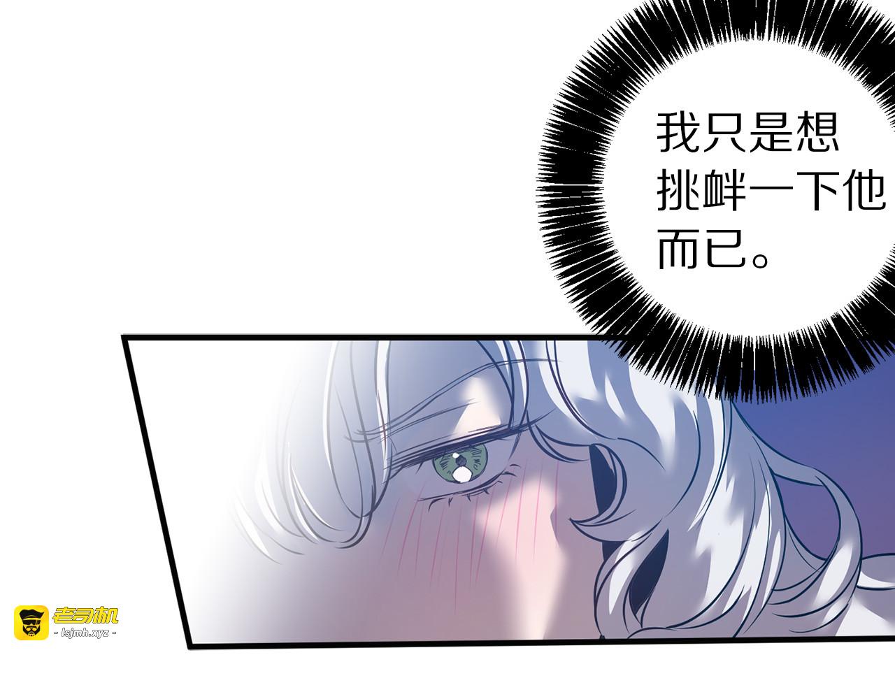 第33话 什么方法能让我睡着？ 第 119 页