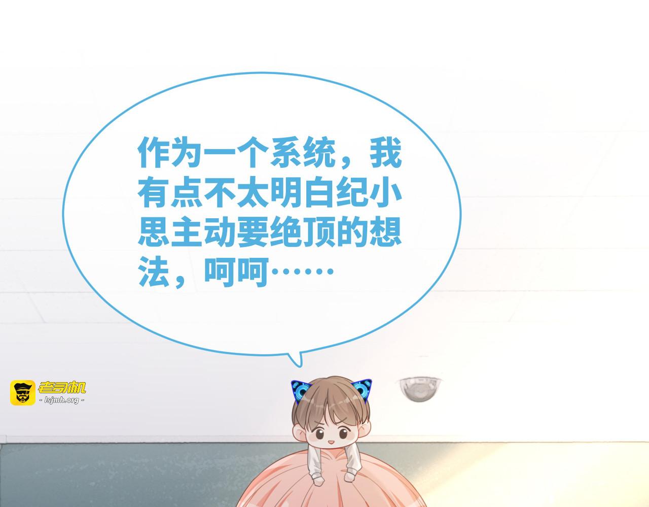第83话 学霸夫妇发狗粮 第 5 页