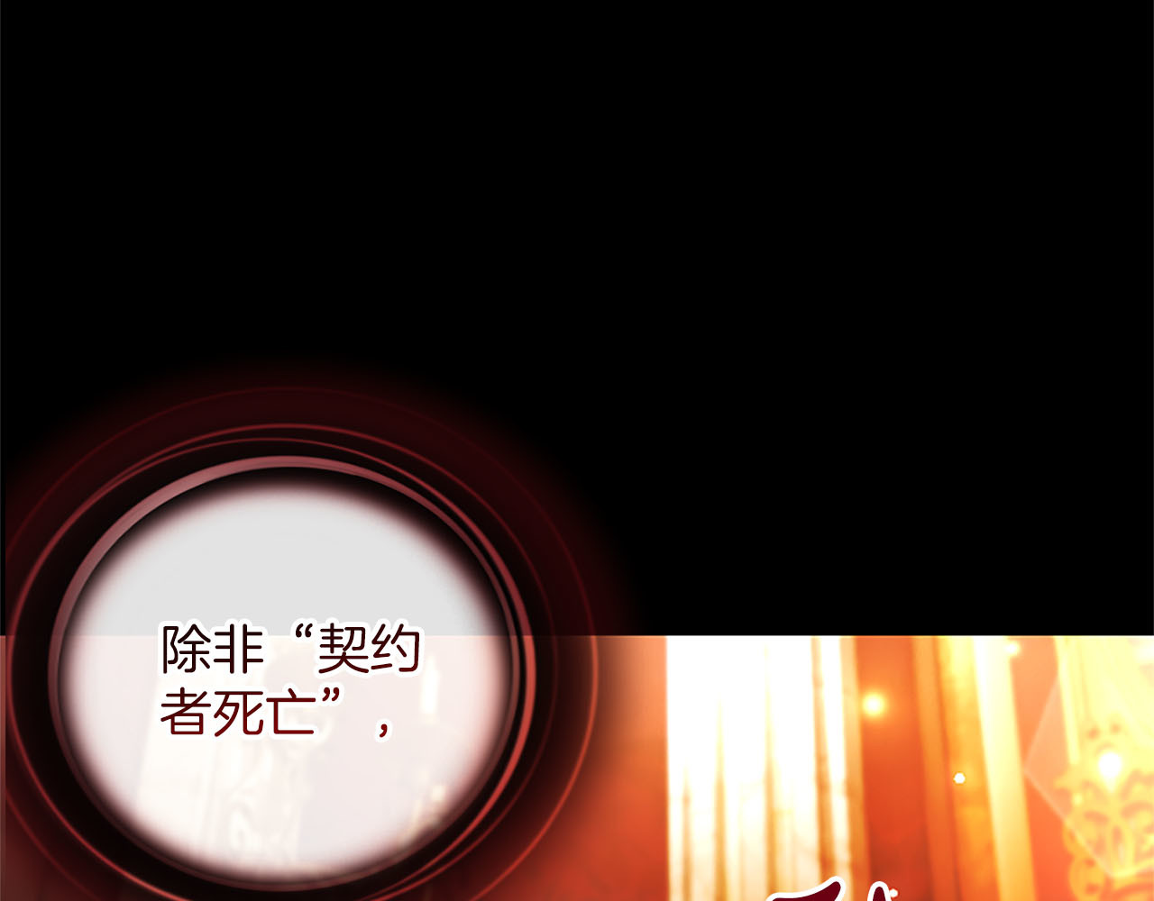 第83话 从头爱你 第 151 页