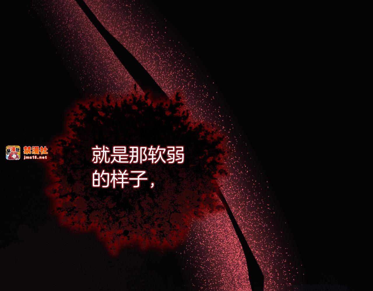 第66话 你不懂我的野心 第 159 页