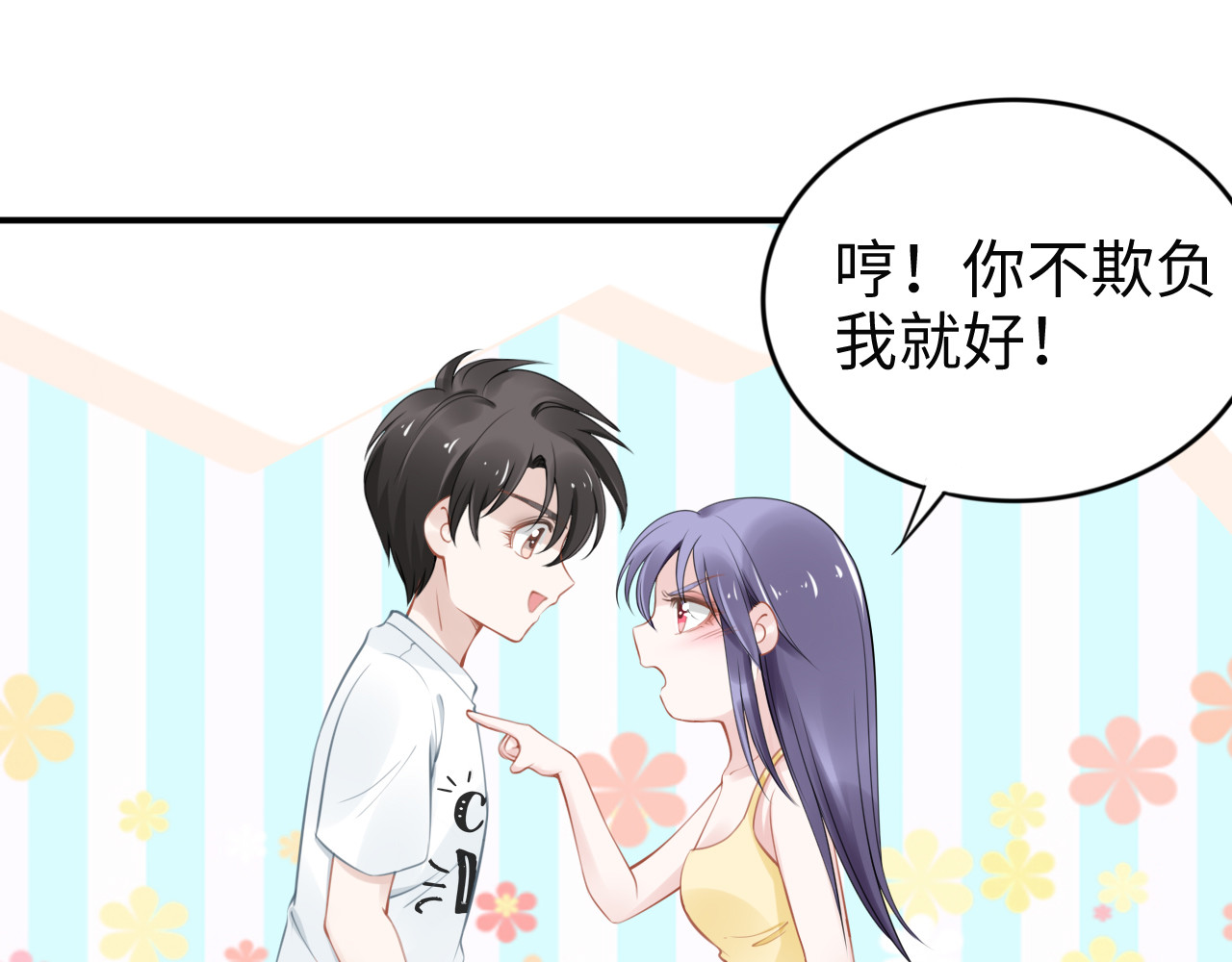 第156话 路浅的约法十章！ 第 14 页