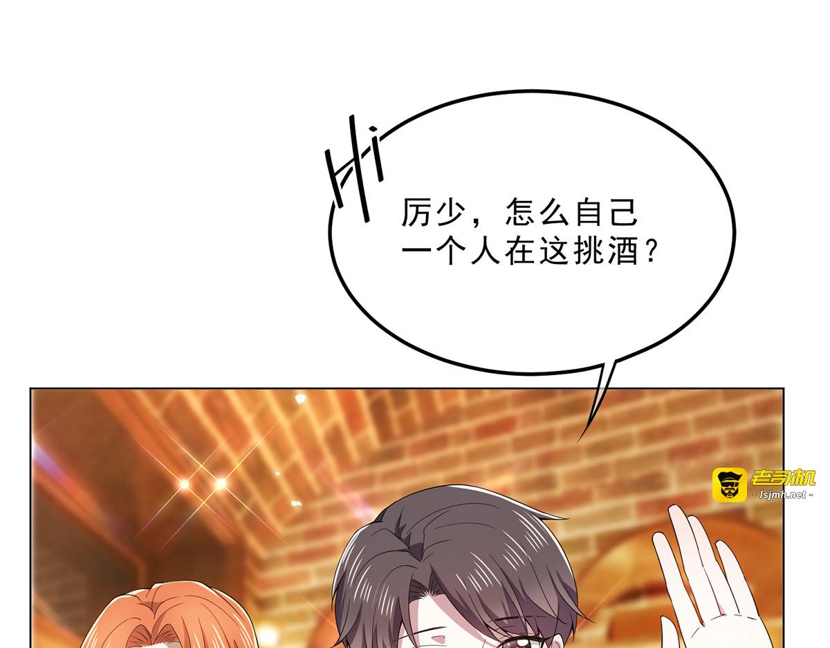 第220话 酒会上的暧昧 第 47 页