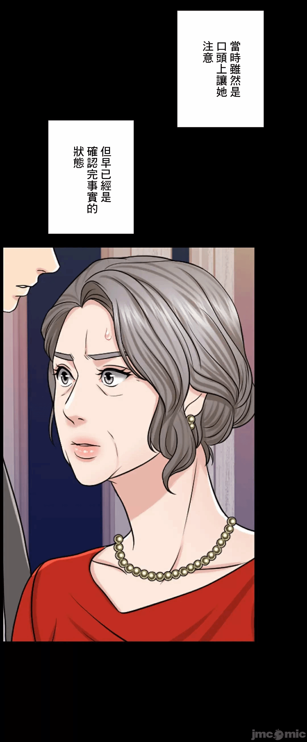 第88话 第 37 页
